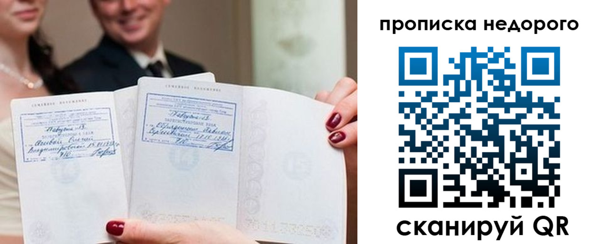 временная регистрация надежно в Палласовке