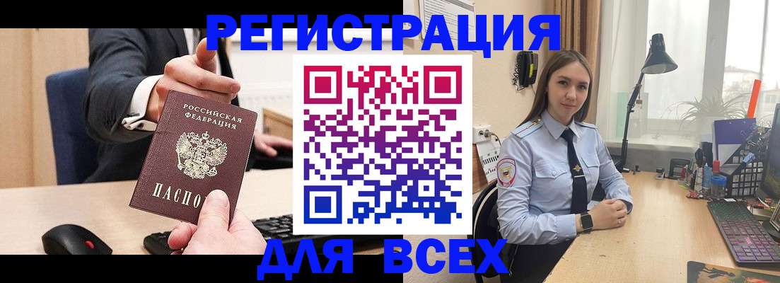 прописка от собственника в Палласовке