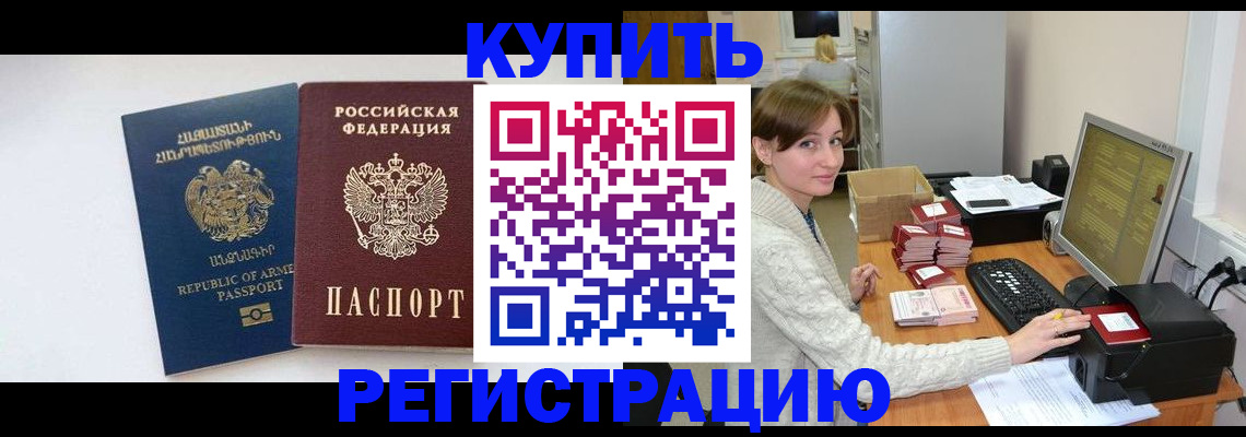 пропишу в квартире в Палласовке