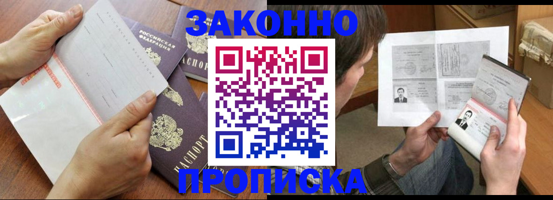 регистрация в Палласовке