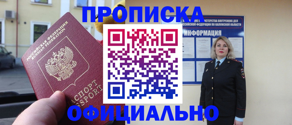 прописка для кредита в Палласовке
